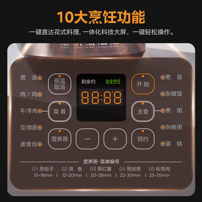 美的电压力锅和美的电饭煲哪个好用(美的6L电压力锅智能高压锅MY-60E3电饭煲怎么样)-图片3