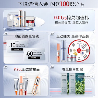 珀莱雅红宝石面霜好吗（珀莱雅红宝石活肤乳120ml面霜质量如何）