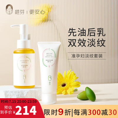 食用橄榄油和妊娠橄榄油（稚芽橄榄油乳套装妊娠油怎么样）-图片4