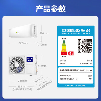 科龙KF-26GW/QA1X-X5空调好不好(科龙空调怎么样)