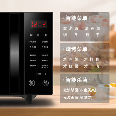 格兰仕微波炉C2S6 23升900瓦光波炉好不好（格兰仕光波炉解冻怎么操作）