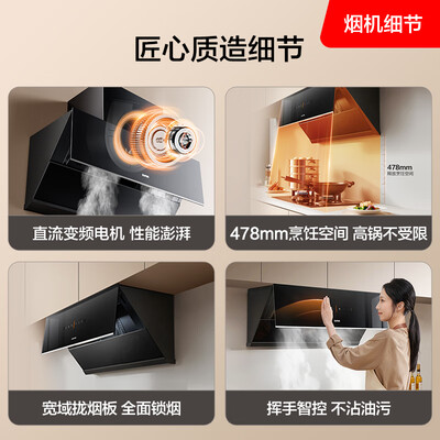 苏泊尔 SUPOR DJ59+DB27 侧吸油烟机值得手入吗（苏泊尔油烟机怎么拆卸清洗视频教程）-图片2