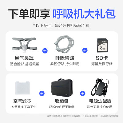 乐普BA525呼吸机怎么样（乐普呼吸机和瑞迈特哪个好）-图片5