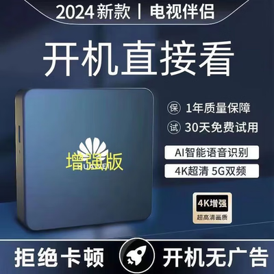 泰音EC6110网络机顶盒 4K高清家用电视盒电视盒子怎么样(泰捷电视盒子怎么装app)-图片6
