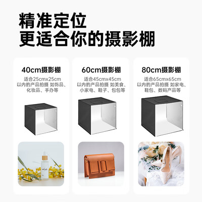 摄影 柔光箱 哪种形状好（AMBITFUL 40cm双灯柔光箱摄影棚好不好）-图片4