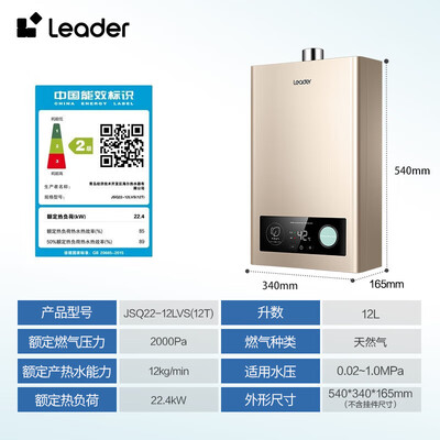 海尔燃气热水器jsq31好还是jsq25好（海尔JSQ22-12LVS(12T)燃气热水器测评看真相）-图片3