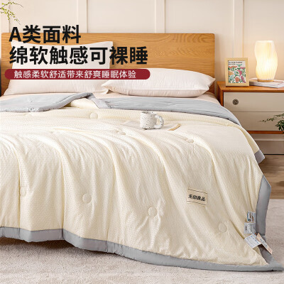 无印良品A类泡泡纱夏凉被200x230cm质量如何（无印良品夏凉被质量怎么样）-图片1