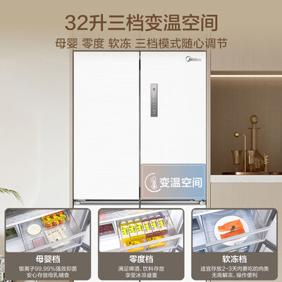 美的冰箱495和513（美的MR-567WUSPZE冰箱值得手入吗）-图片5
