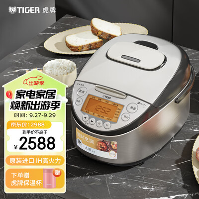 虎牌 TIGER JKT-D10C 智能IH电饭煲 3L容量怎么样（虎牌电饭煲怎么预约煮饭）-图片6