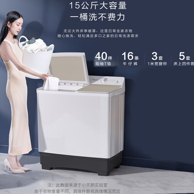 小天鹅 TP150-168E 半自动洗衣机 15公斤评测说真相（小天鹅洗衣机怎么操作教程视频）-图片3