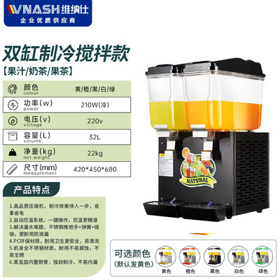 维纳仕32L双缸冷热饮料机搅拌款是否值得入手(维纳斯加盟店怎么样)-图片1