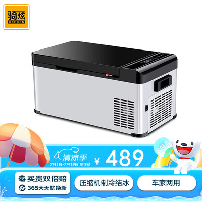 骑炫Q18车载冰箱怎么样（骑炫车载冰箱质量怎么样）-图片1