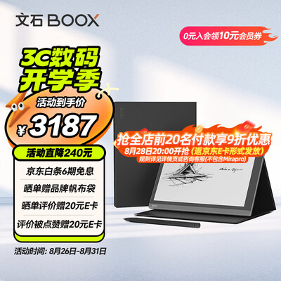 boox note3怎么样（BOOX NoteX3 Pro 10.3英寸电纸书 黑色套装智能办公本好不好）