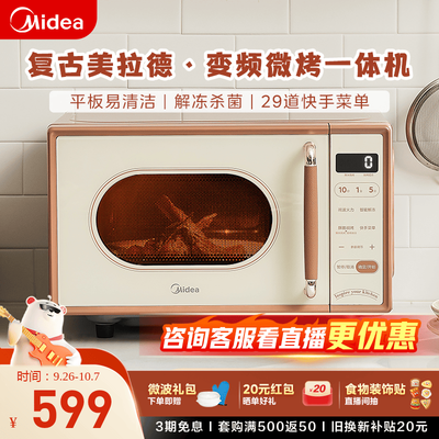 美的 C1G2微波炉烤箱一体机 18L值得手入吗（美的烤箱哪个型号好）-图片1