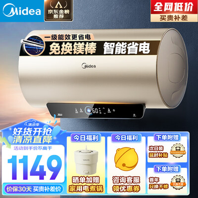 美的80升电热水器F8025-JE4体验效果好吗（美的电热水器怎么调温度）-图片6
