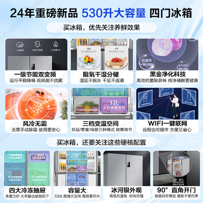 海尔冰箱530升四开门风冷无霜体验效果好吗（海尔冰箱哪款质量好 性价比高）-图片2