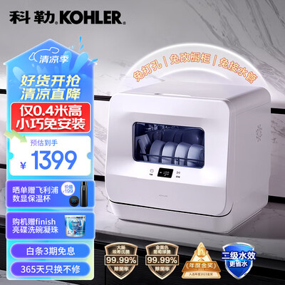 科勒洗菜机怎么样(科勒 29974T-NA洗碗机是否值得入手)-图片5