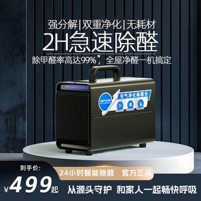 科图斯CistuAir黑盒子除醛仪旗舰版臭氧发生器值得手入吗(科图斯CistuAir黑盒子除醛仪旗舰版臭氧发生器好不好)-图片1