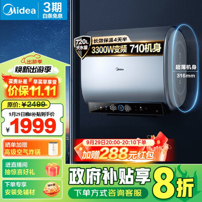 美的 F6033-UDplus 60升电热水器质量如何（美的电热水器怎么样质量怎么样）-图片1