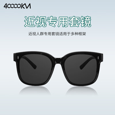 普通墨镜和偏光镜（四万公里偏光墨镜近视眼镜亮黑色近视墨镜靠谱吗,揭秘内幕）-图片6