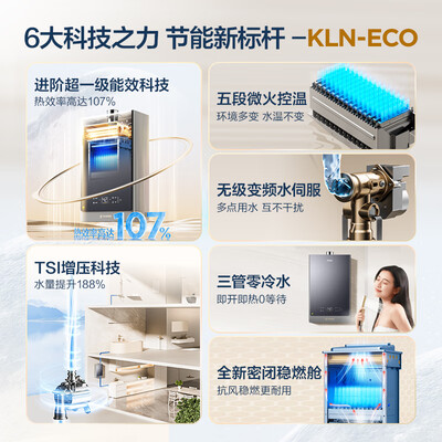 海尔16升燃气热水器哪种好（海尔16升天然气热水器 JSLQ27-16KLN燃气热水器值得手入吗）