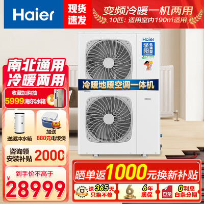 海尔空气能热泵热水器10匹双变频体验效果好吗(海尔空气能热泵怎么样)-图片2