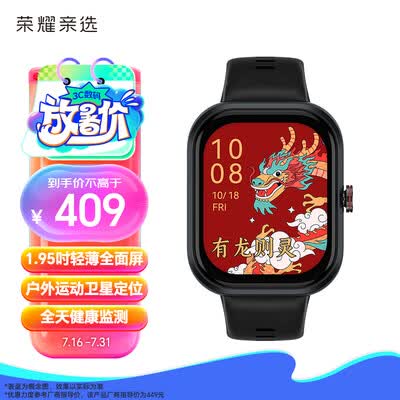 荣耀亲选 Haylou Watch 智能手表 1.95吋AMOLED轻薄全面屏 户外运动卫星定位 全天健康监测 幻夜黑