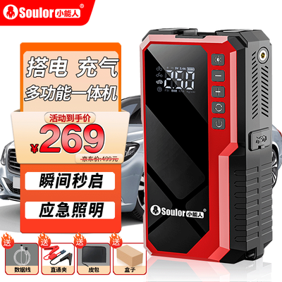 小能人汽车应急启动电源好不好-zol问答(小能人X49汽车应急启动电源应急电源评测说真相)-图片1