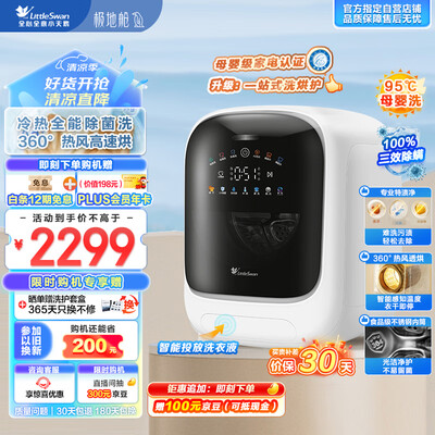 LittleSwan TND10VDIW0E 内衣洗衣机是否值得入手(小天鹅内衣洗衣机怎么样)