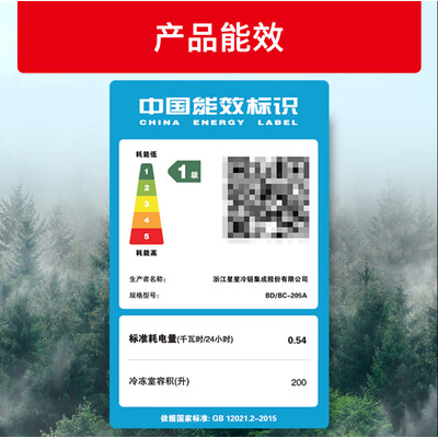 星星冷柜与星星冰柜有什么区别（星星XINGX 200L微霜冷柜家用冰柜测评看真相）-图片2