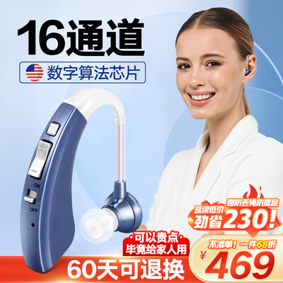 沐光助听器 1700旗舰款靠谱吗,揭秘内幕（沐光助听器属于什么档次）