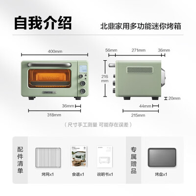 北鼎Mini电烤箱全自动速热小烤箱测评看真相（北鼎电烤箱怎么看生产日期和型号）-图片3