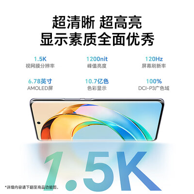 荣耀X50 第一代骁龙6芯片 1.5K超清护眼硬核曲屏 5800mAh超耐久大电池 5G AI手机