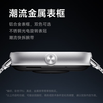 小米watch和redmiwatch（小米 Redmi Watch 4 智能运动手表智能手表测评看真相）-图片4