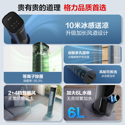 格力全能王空调扇KS-06X70Dag塔扇靠谱吗,揭秘内幕(格力塔扇不摇头了怎么回事)