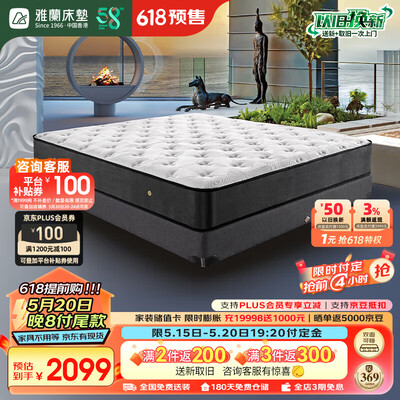 雅兰50周年纪念款乳胶床垫1.5*2米质量烂不烂(雅兰乳胶床垫怎么样)