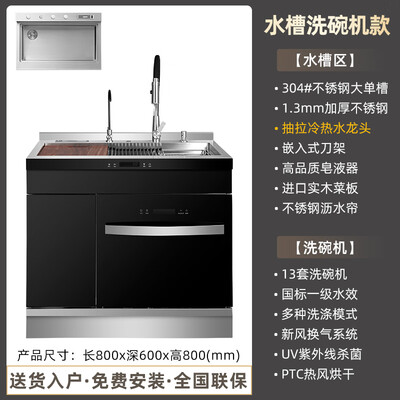 好太太水槽式洗碗机(欧尚好太太洗碗机80CM标准款超声波洗碗机值得手入吗)