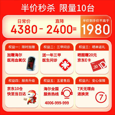 海尔制氧机哪款好（海尔Z401W医用制氧机呼吸机值得手入吗）