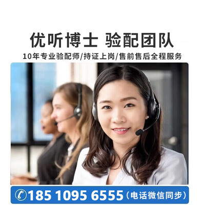 奥迪康助听器降噪好不好(品牌:奥迪康
型号:Jet2 miniRITE+助听器值得手入吗)-图片4