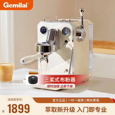 格米莱CRM3006意式咖啡机体验效果好吗（格米莱咖啡机怎么样）