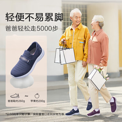 足力健和足力健老人鞋（足力健1714L休闲蓝老人鞋40健步鞋评测说真相）-图片6