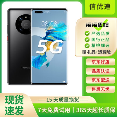 华为Mate40Pro深度测评：这款旗舰手机到底值不值得入手？-图片1