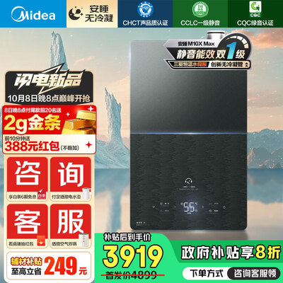 美的JSLQ27-M10X Max 16升燃气热水器恒温静音怎么样（美的燃气热水器不打火怎么回事）-图片5