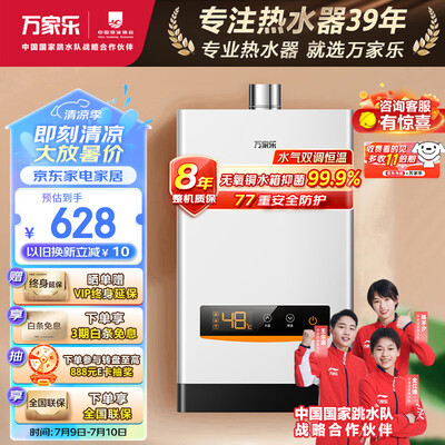 万家乐 JSQ24-D13 燃气热水器靠谱吗,揭秘内幕（万家乐燃气热水器怎么样）-图片4