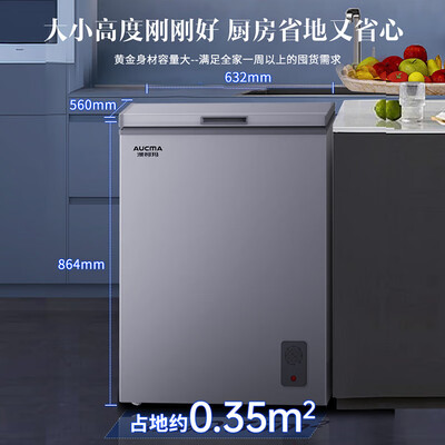 澳柯玛冰柜BCBD-147NEM家用147升冷冻柜靠谱吗,揭秘内幕（澳柯玛冷冻柜质量怎么样）-图片6
