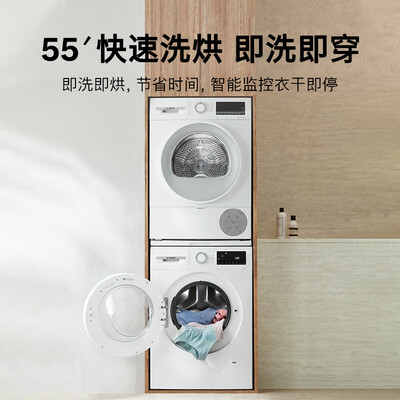 博世滚筒洗衣机烘干机套装体验效果好吗（博世滚筒洗衣机烘干机套装是否值得入手）-图片2