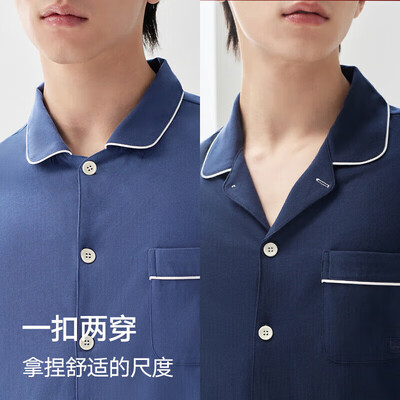 海澜之家男士翻领睡衣3A抗菌长袖家居服男士睡衣测评看真相(海澜之家男士睡衣男装是什么档次的品牌)-图片1