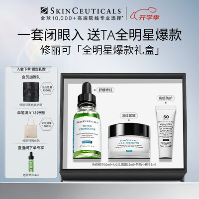 修丽可色修精华怎么样（修丽可色修精华30ml护肤礼盒舒缓修红保湿护肤品值得手入吗）-图片5