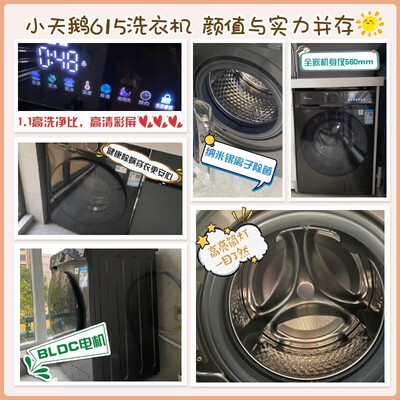 小天鹅615洗衣机10公斤洗烘一体变频体验效果好吗（小天鹅洗衣机怎么样）-图片4