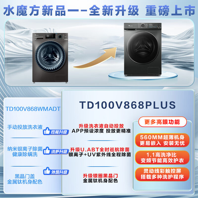 小天鹅洗烘一体机对比（小天鹅洗衣机868PLUS 10KG全自动滚筒烘衣机到底如何,值得入手吗）-图片4